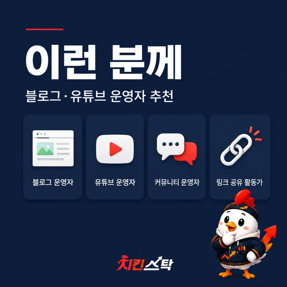 이런 분께 — 블로그·유튜브 운영자 추천